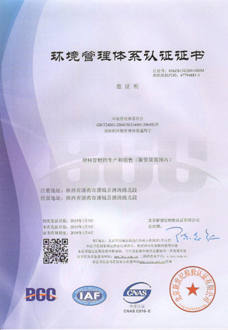 榮譽證書